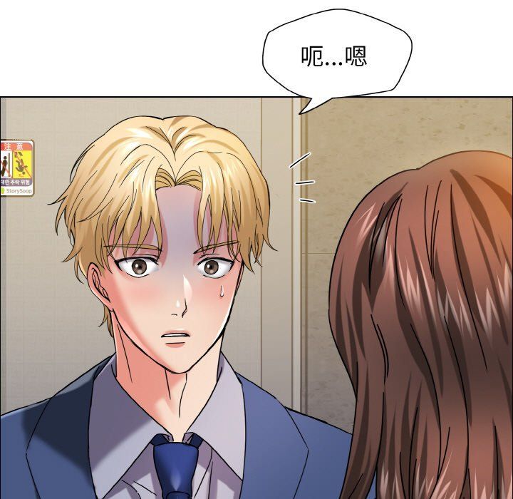 了不起的她第34话