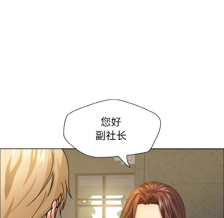 了不起的她第34話