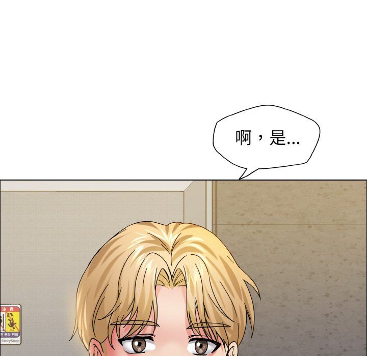 《了不起的她》第34话