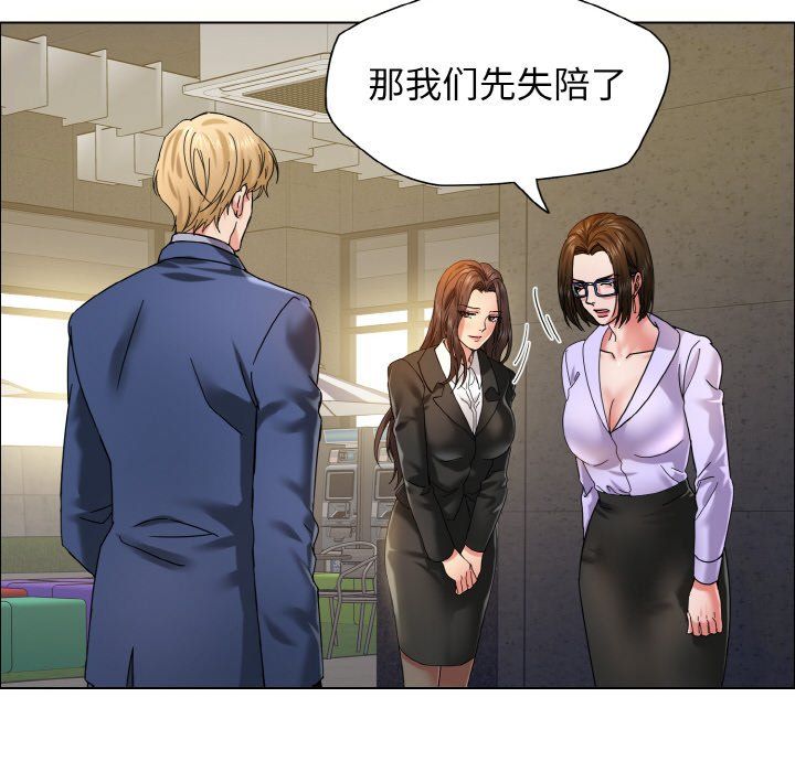 了不起的她第34话