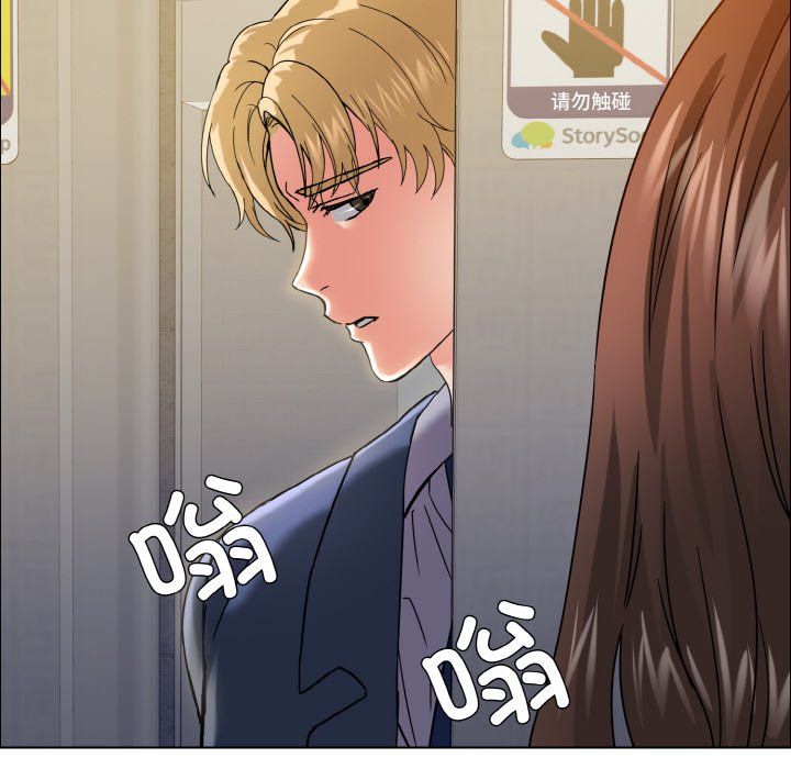 了不起的她第34话