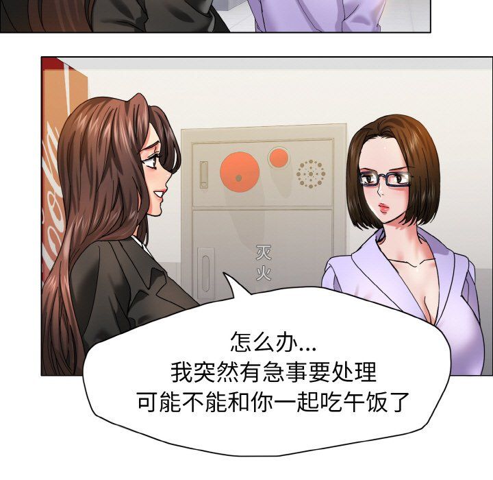 了不起的她第34话