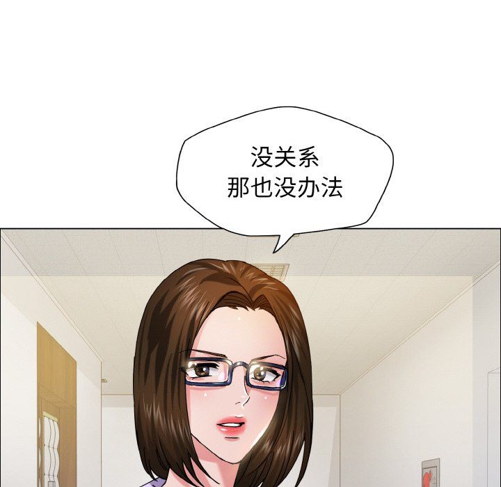 了不起的她第34话
