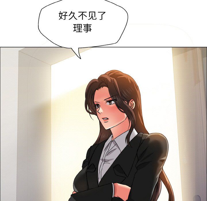 了不起的她第34话