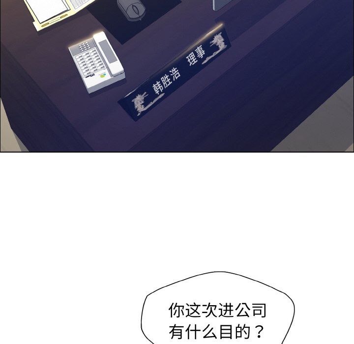 《了不起的她》第34话