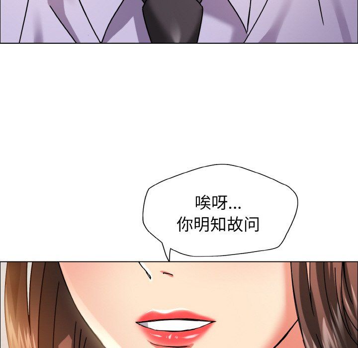 了不起的她第34话