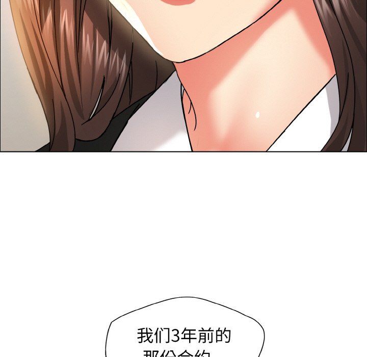 了不起的她第34话