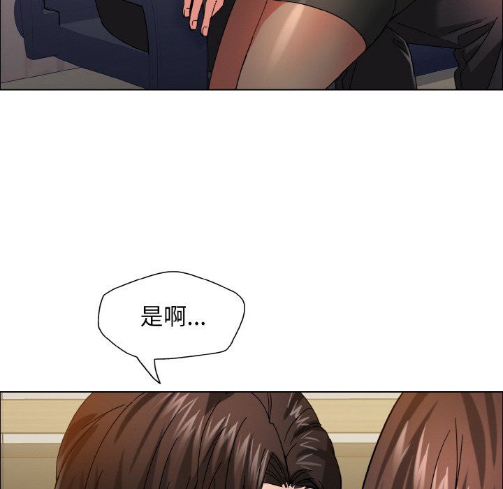 了不起的她第34話