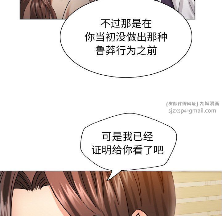 了不起的她第34话