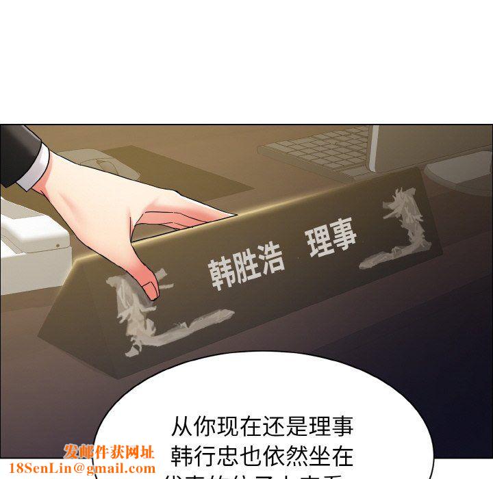 了不起的她第34话