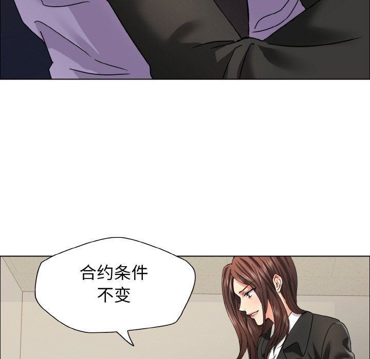 了不起的她第34话