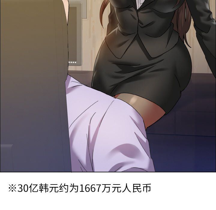 了不起的她第34话