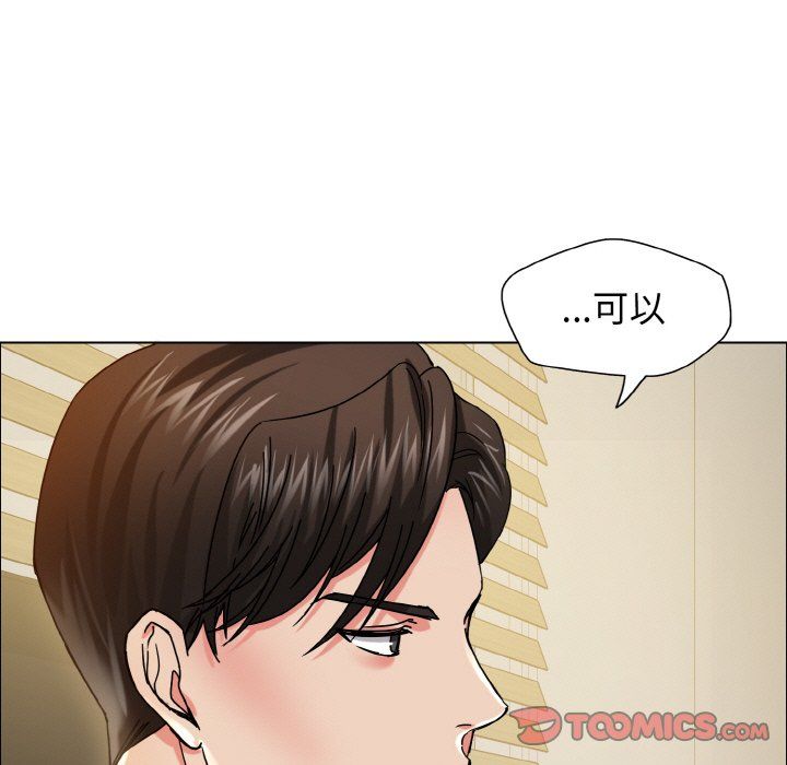 了不起的她第34话