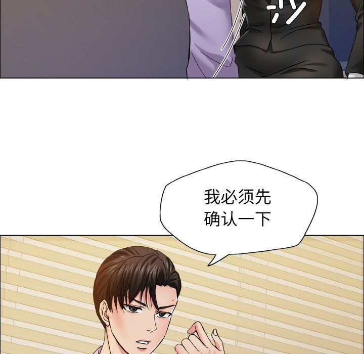 了不起的她第34话