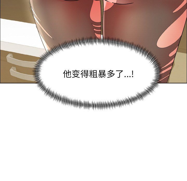 了不起的她第34话