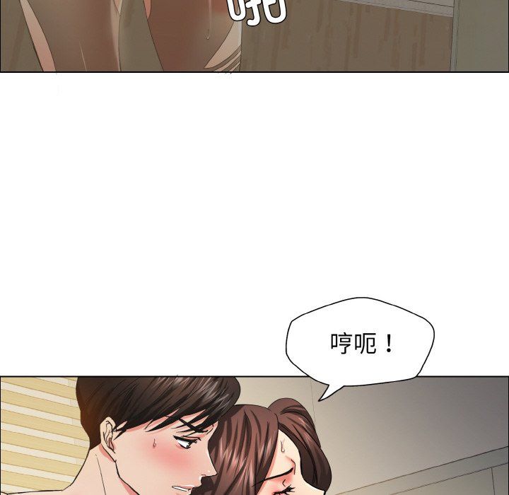 了不起的她第34话