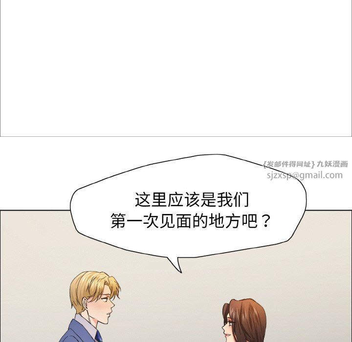 了不起的她第34话