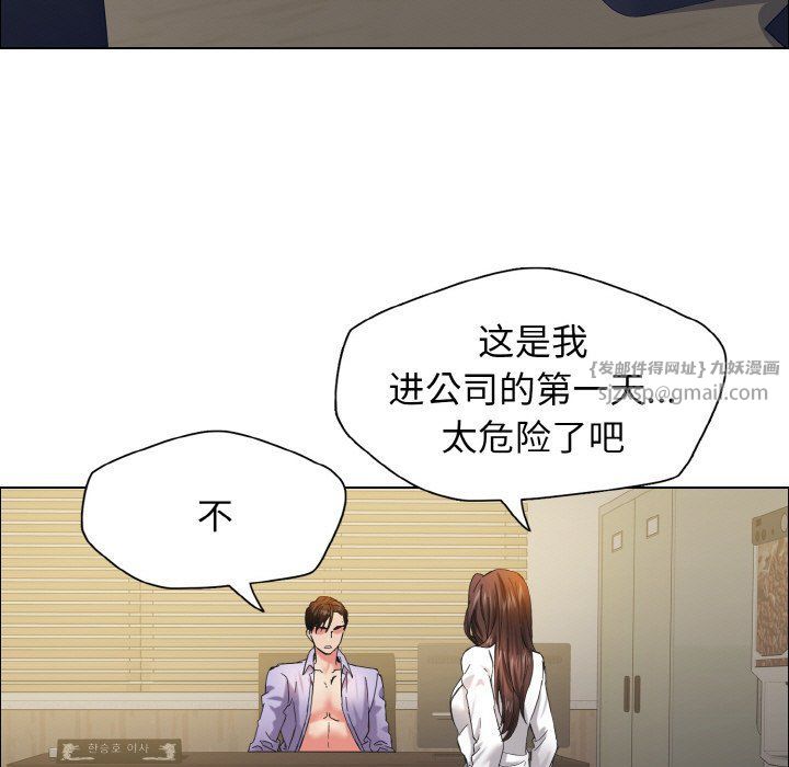 了不起的她第34话
