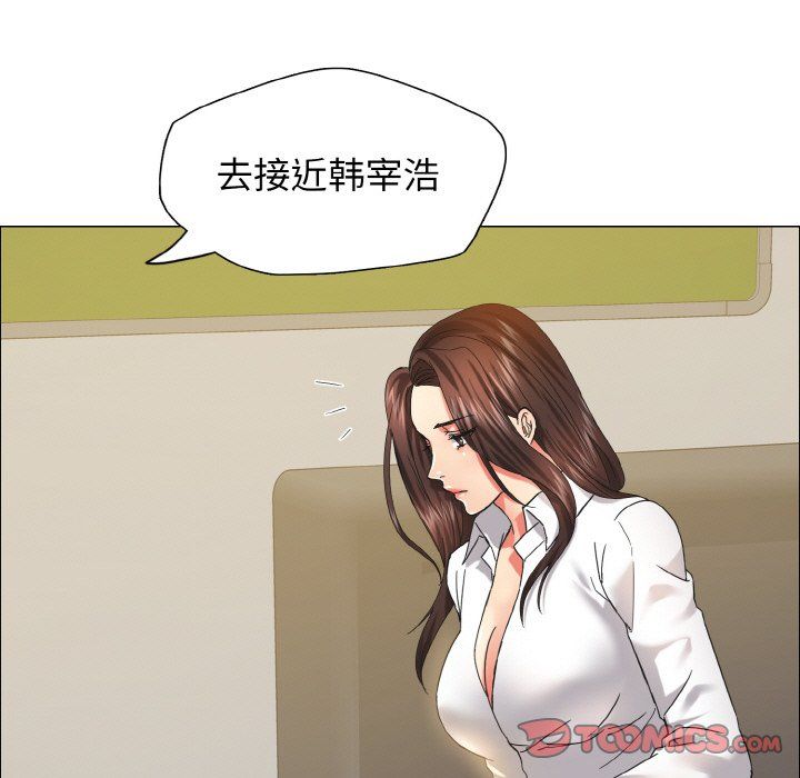 了不起的她第34话