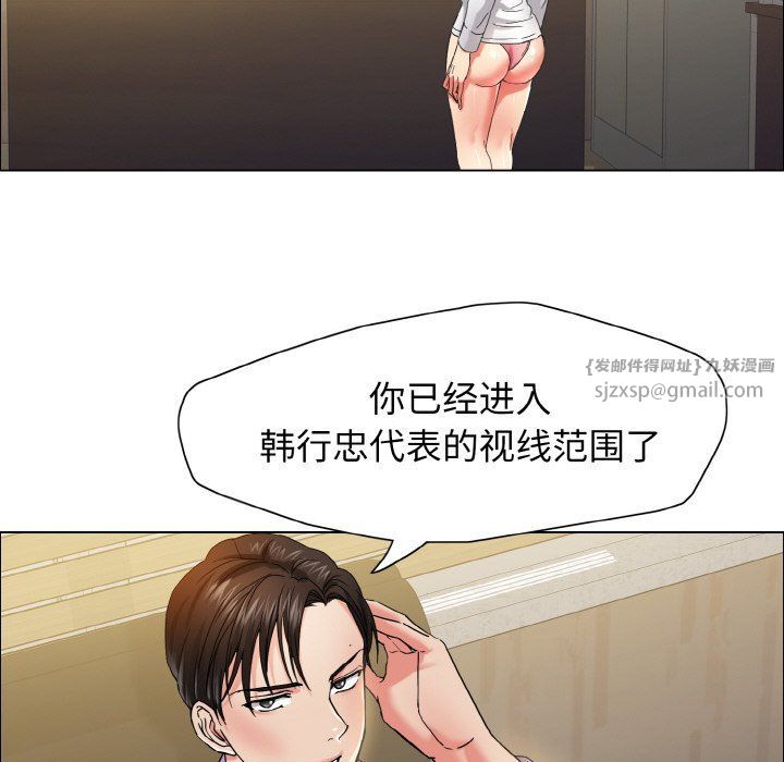 了不起的她第34话
