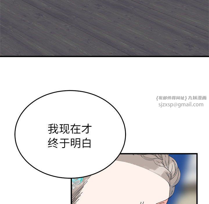 毒酒第34话