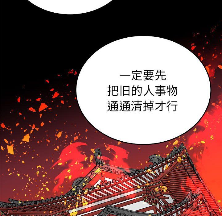 毒酒第34话