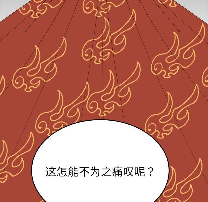 毒酒第34话