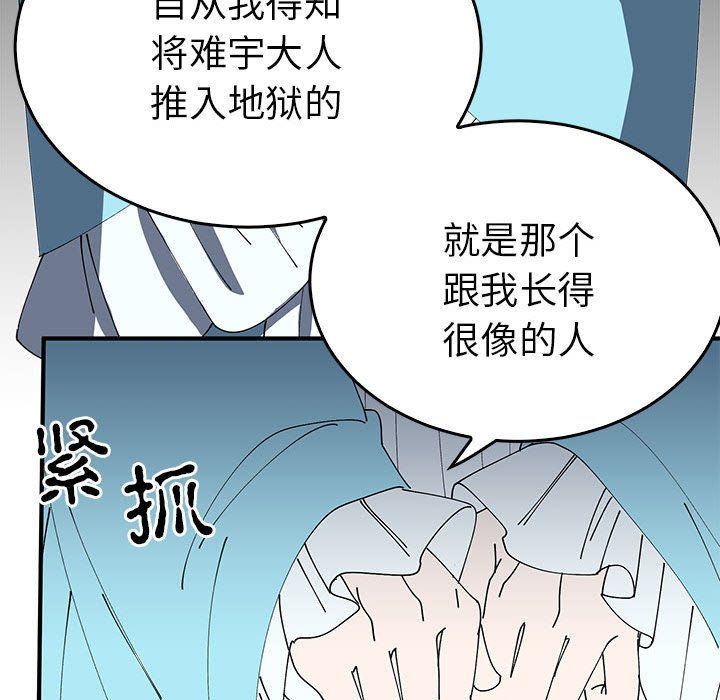 毒酒第34话