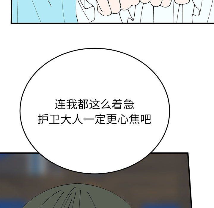 毒酒第34话