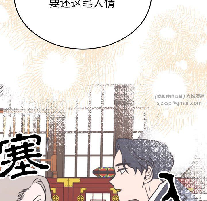 毒酒第34话