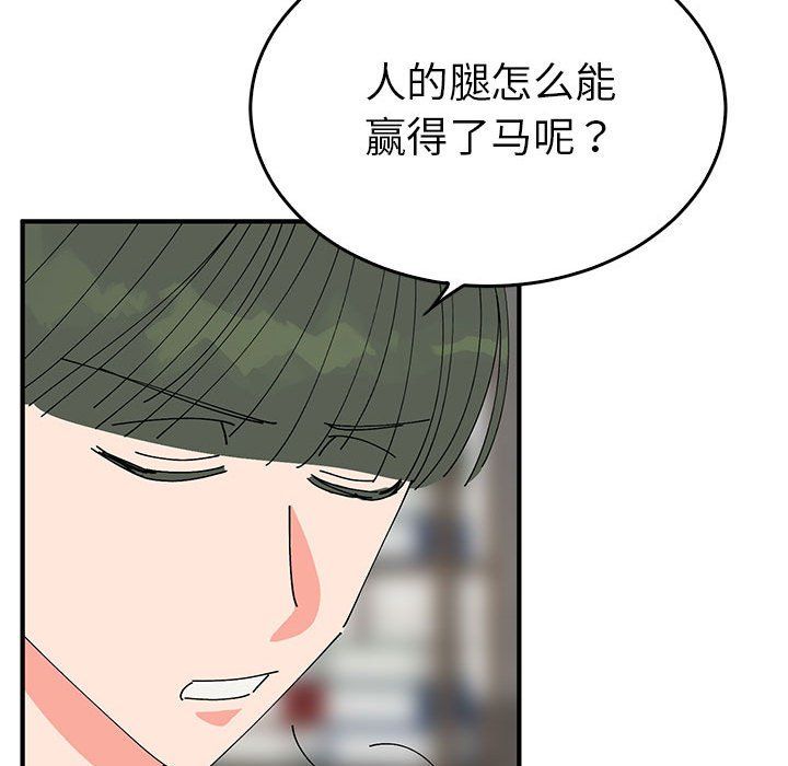 毒酒第34话