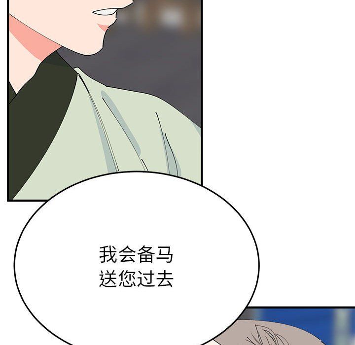 毒酒第34话