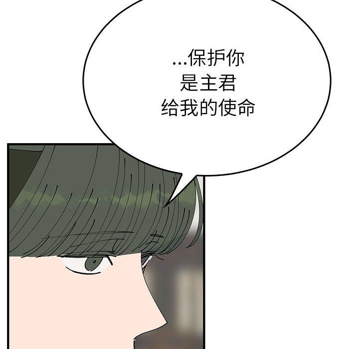 毒酒第34话