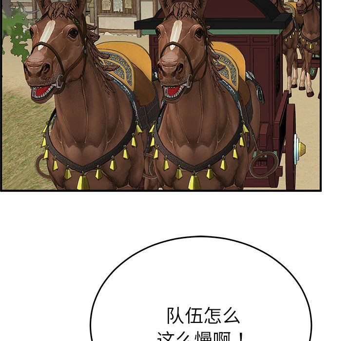 毒酒第34话