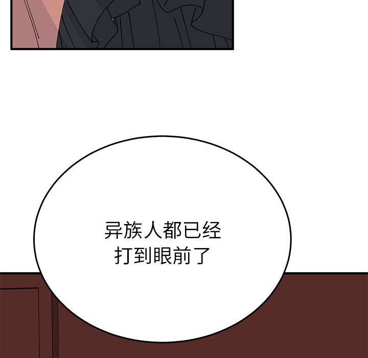 毒酒第34话