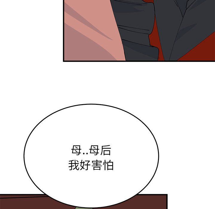 毒酒第34话
