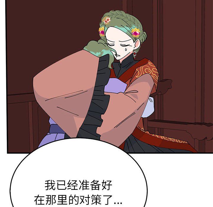 毒酒第34话