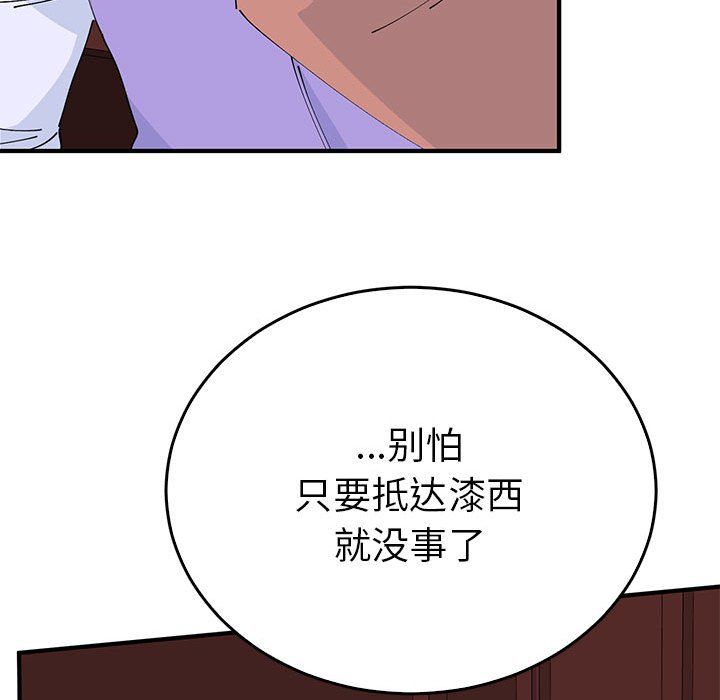 毒酒第34话