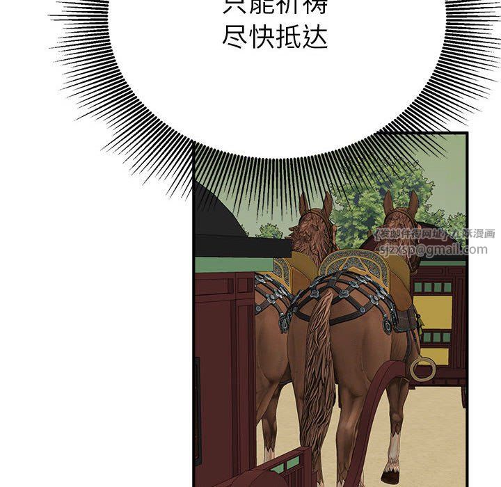 毒酒第34话
