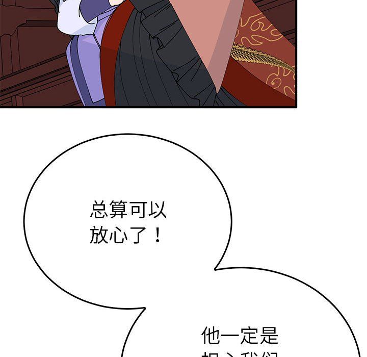 毒酒第34话