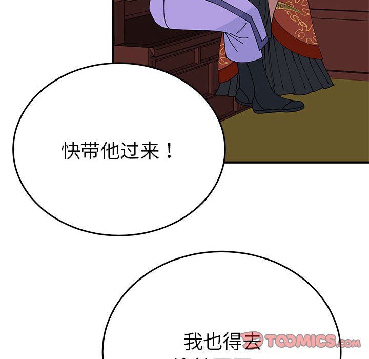毒酒第34话