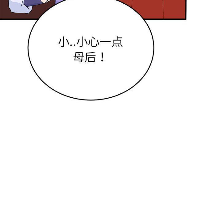 毒酒第34话