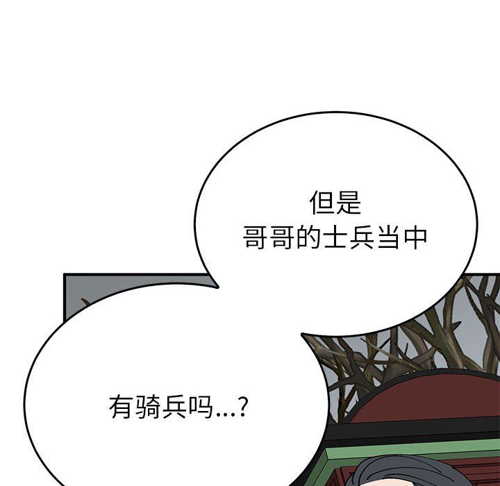 毒酒第34话