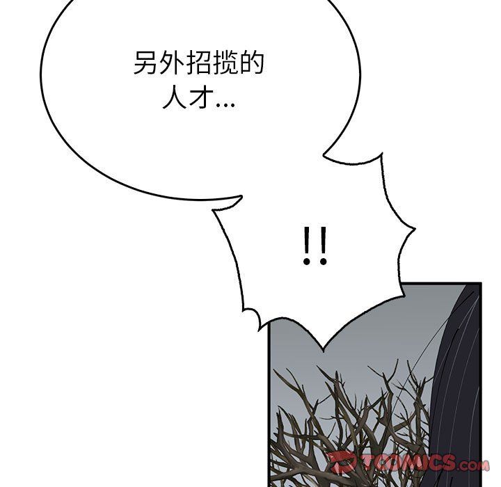 毒酒第34话