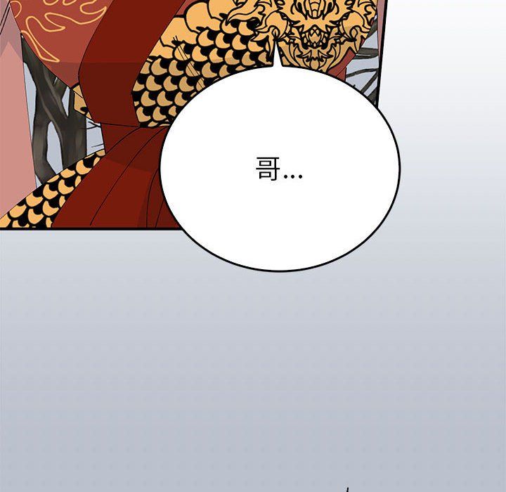 毒酒第34話