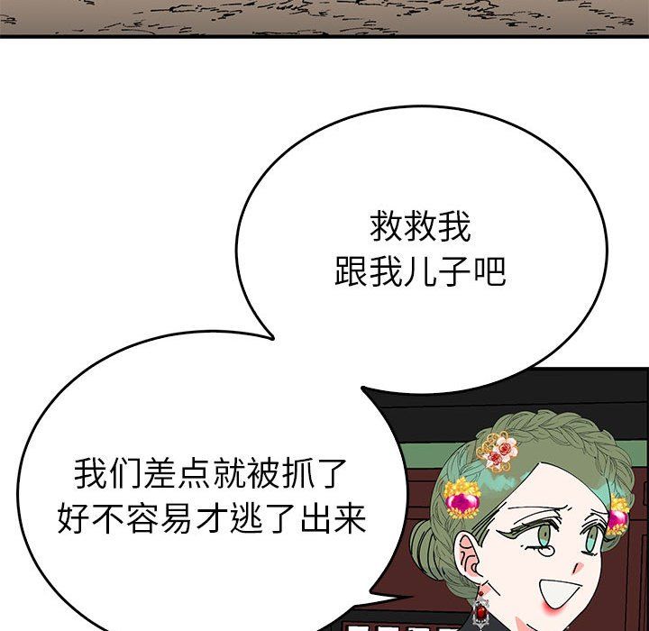 毒酒第34话