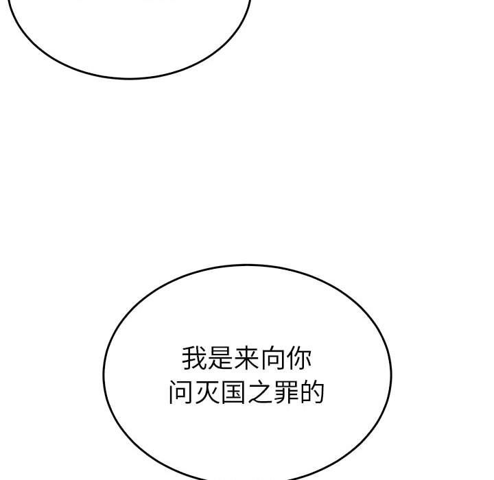 毒酒第34话