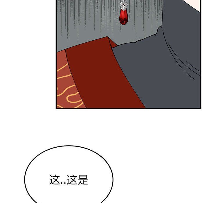 毒酒第34话