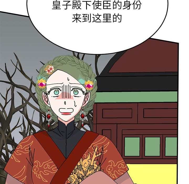 毒酒第34话