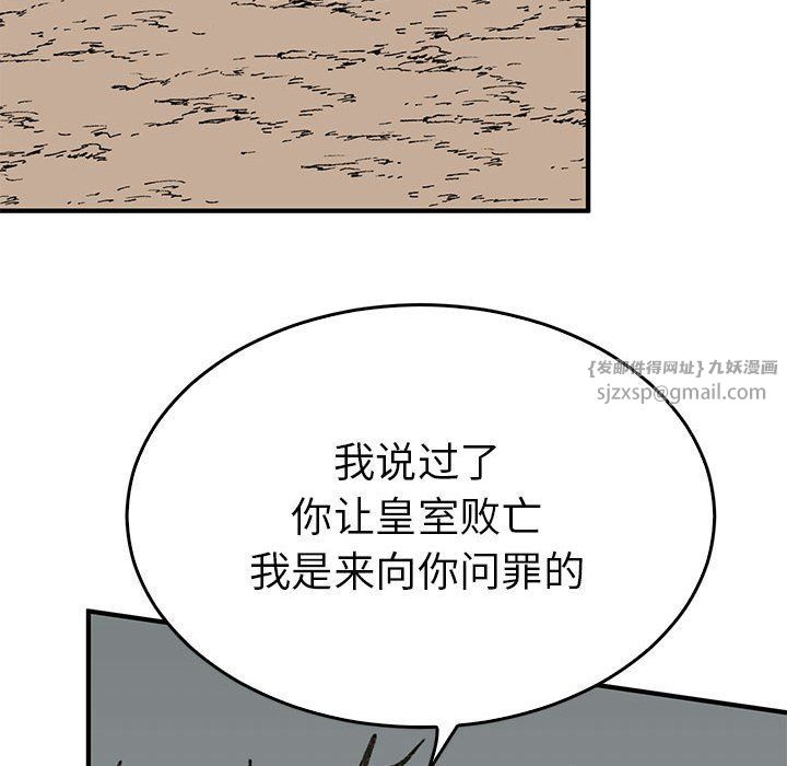 毒酒第34话